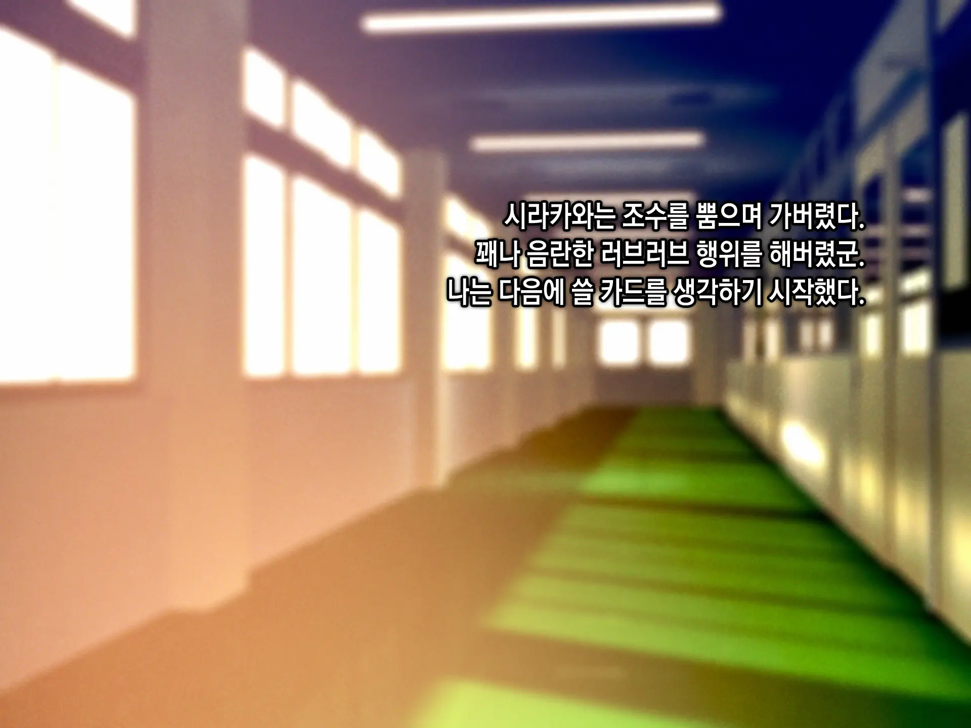 Saimin Netori Himitsu Shidou ~Charao Kyoushi Ni Saimin Appli De Netorareta Seitokaichou - Shirakawa Saori No Baai~ | 최면네토리비밀지도 ~양아치 남교사에게 최면어플로 네토라레당한 학생회장 시라카와 사오리의 경우~